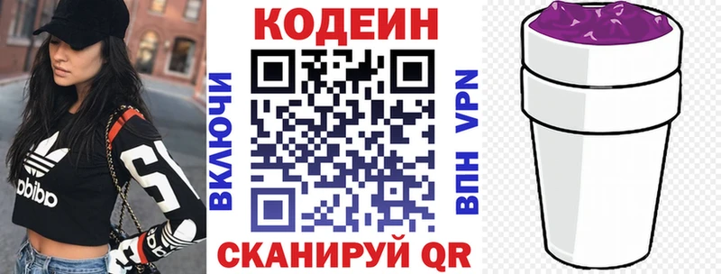 Кодеиновый сироп Lean напиток Lean (лин)  Тавда 