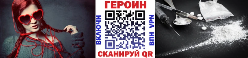 ГЕРОИН VHQ  Тавда 