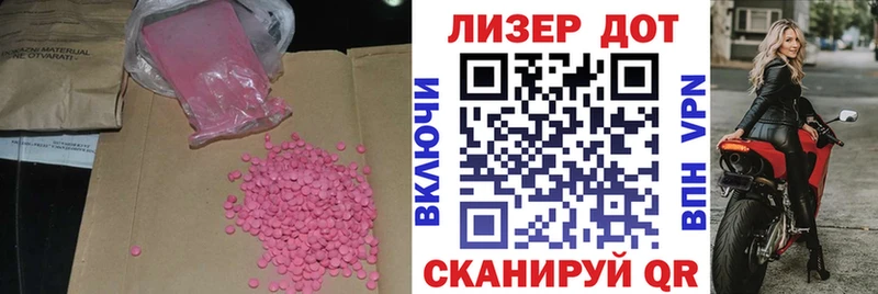 ЛСД экстази кислота  Тавда 