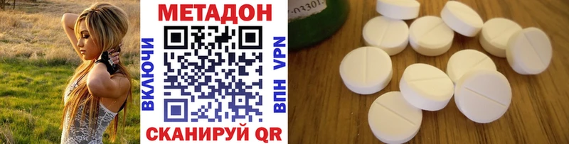 МЕТАДОН VHQ  Тавда 