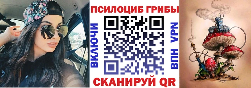 Галлюциногенные грибы Magic Shrooms Тавда